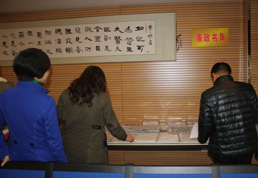 医院“廉政书角”
