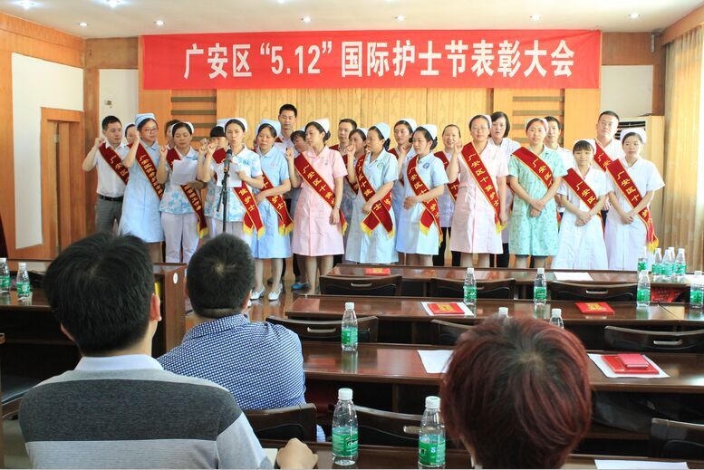 区卫计局“5.12”护士节表彰会
