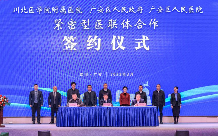 我院与川北医学院附属医院签约仪式